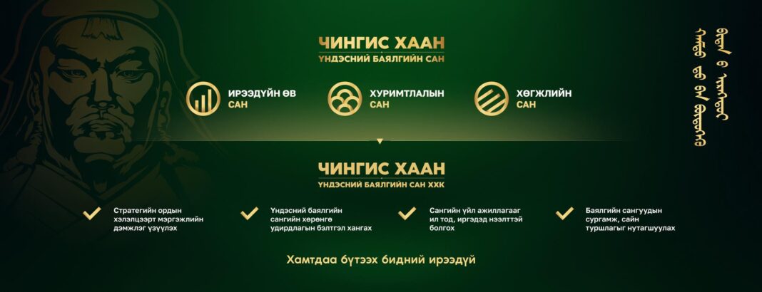 Иргэд хуримтлалын сангаас ашиг хүртэнэ
