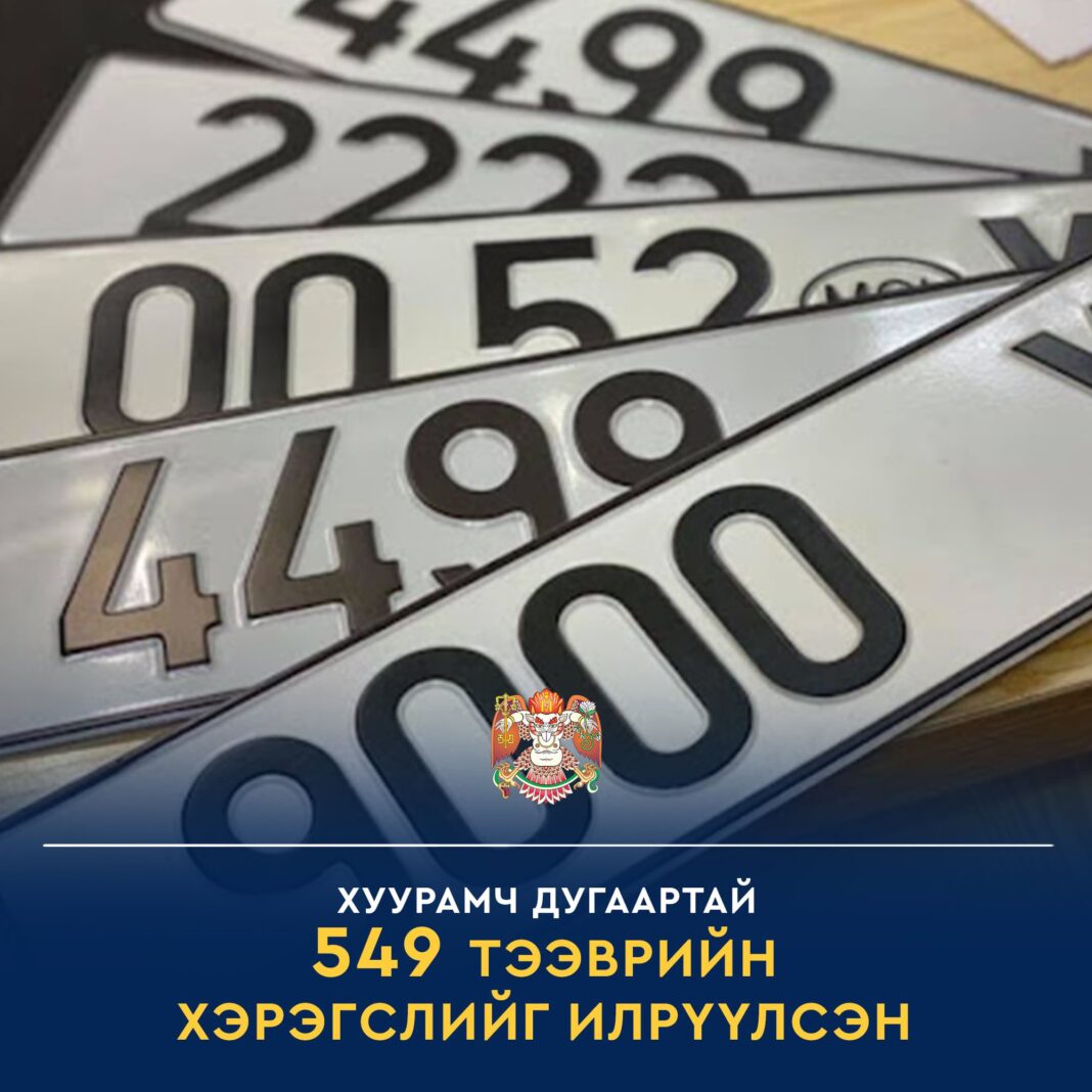 Дугааргүй тээврийн хэрэгслийн зөрчлийг ухаалаг системээр илрүүлж эхэллээ