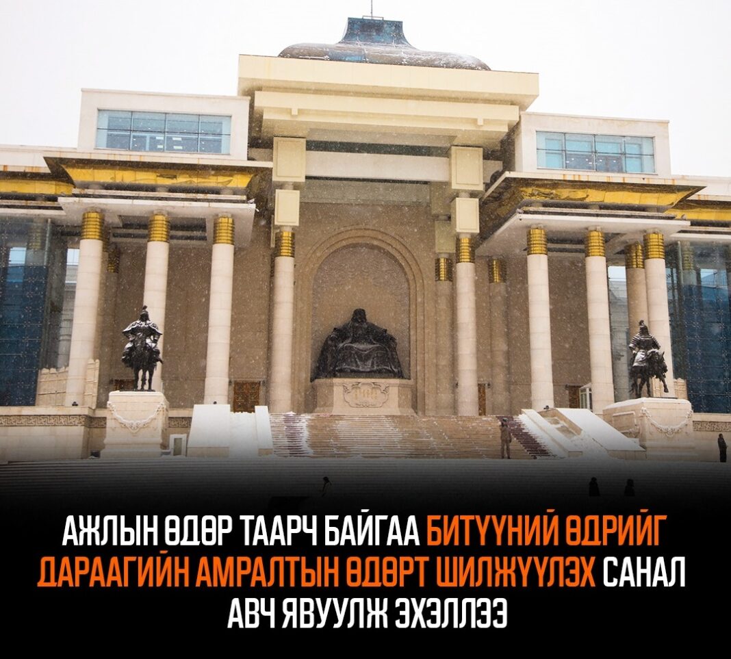Битүүний өдрийг бямба гарагт шилжүүлэх талаар санал авч байна