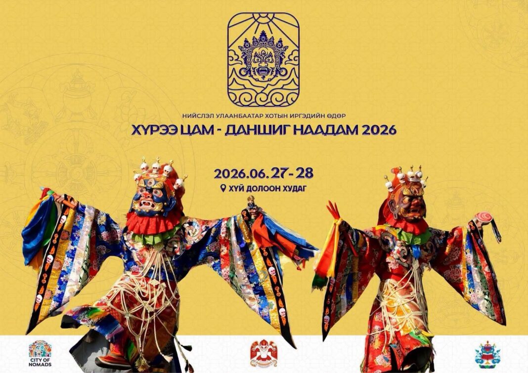“Хүрээ цам-Даншиг наадам 2026” болно.